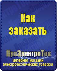 Магазин сварочных аппаратов, сварочных инверторов, мотопомп, двигателей для мотоблоков ПроЭлектроТок Энергия Hybrid в Армавире