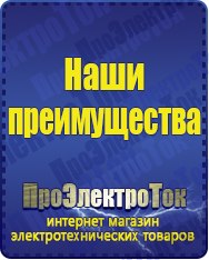 Магазин сварочных аппаратов, сварочных инверторов, мотопомп, двигателей для мотоблоков ПроЭлектроТок Садовая техника в Армавире