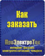 Магазин сварочных аппаратов, сварочных инверторов, мотопомп, двигателей для мотоблоков ПроЭлектроТок Трехфазные ЛАТРы в Армавире